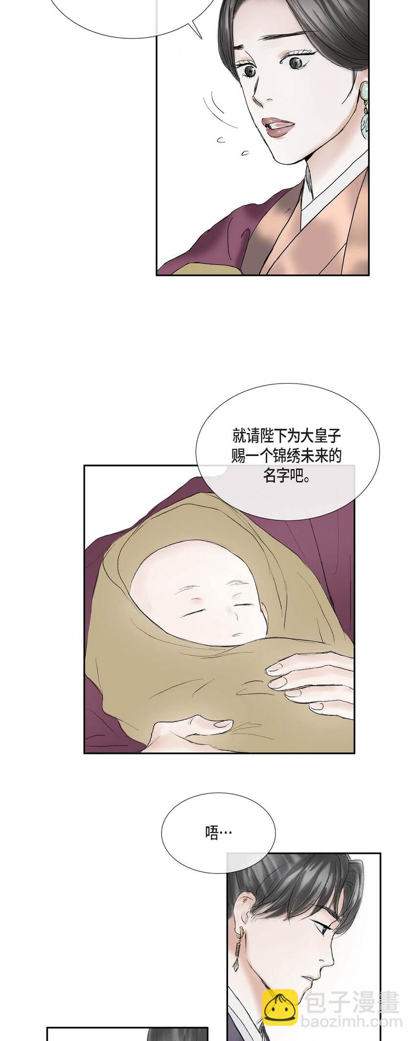 不可逆 - 49 再有二皇子才能牽制他 - 4