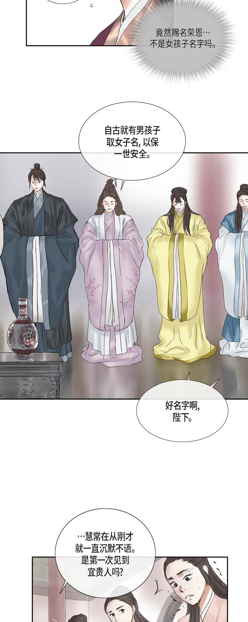 不可逆 - 49 再有二皇子才能牽制他 - 6