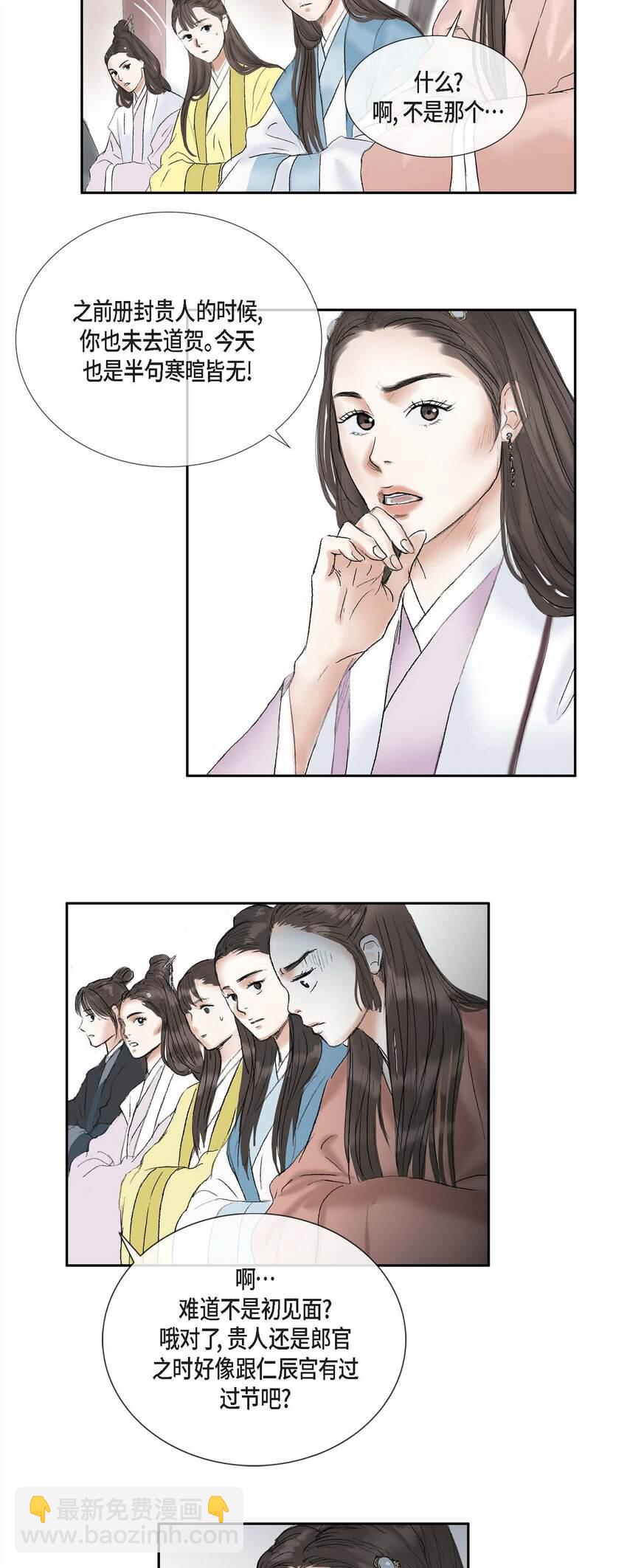 不可逆 - 49 再有二皇子才能牽制他 - 1