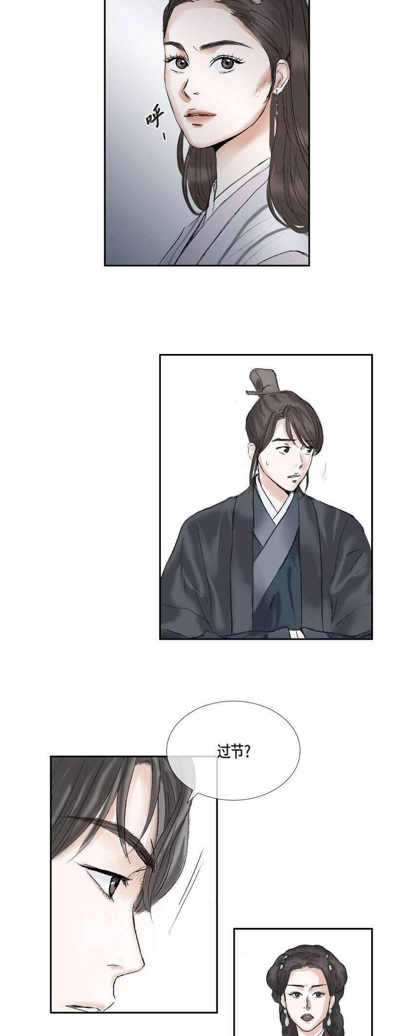 不可逆 - 49 再有二皇子才能牽制他 - 2