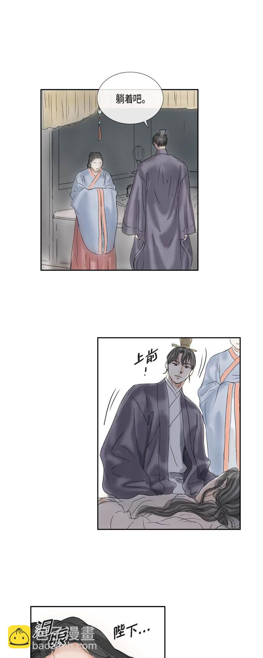 不可逆 - 49 再有二皇子才能牽制他 - 3