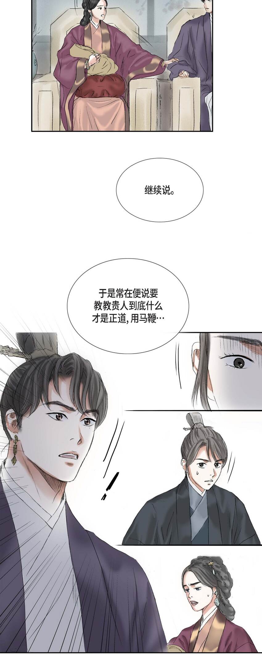 不可逆 - 49 再有二皇子才能牽制他 - 1