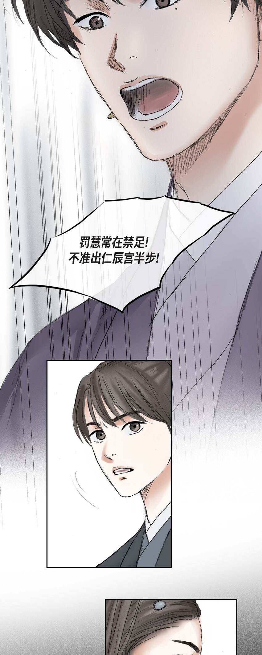 不可逆 - 49 再有二皇子才能牽制他 - 3