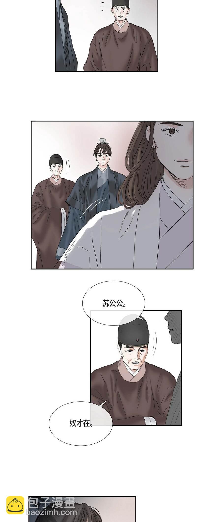 不可逆 - 49 再有二皇子才能牽制他 - 1