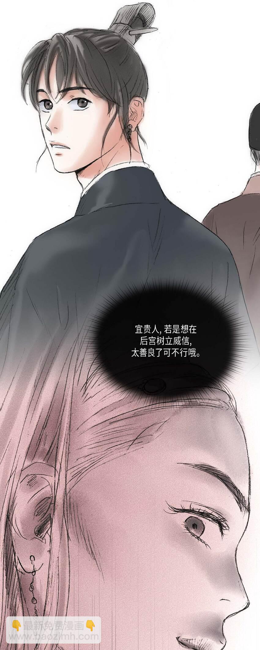 不可逆 - 49 再有二皇子才能牽制他 - 3