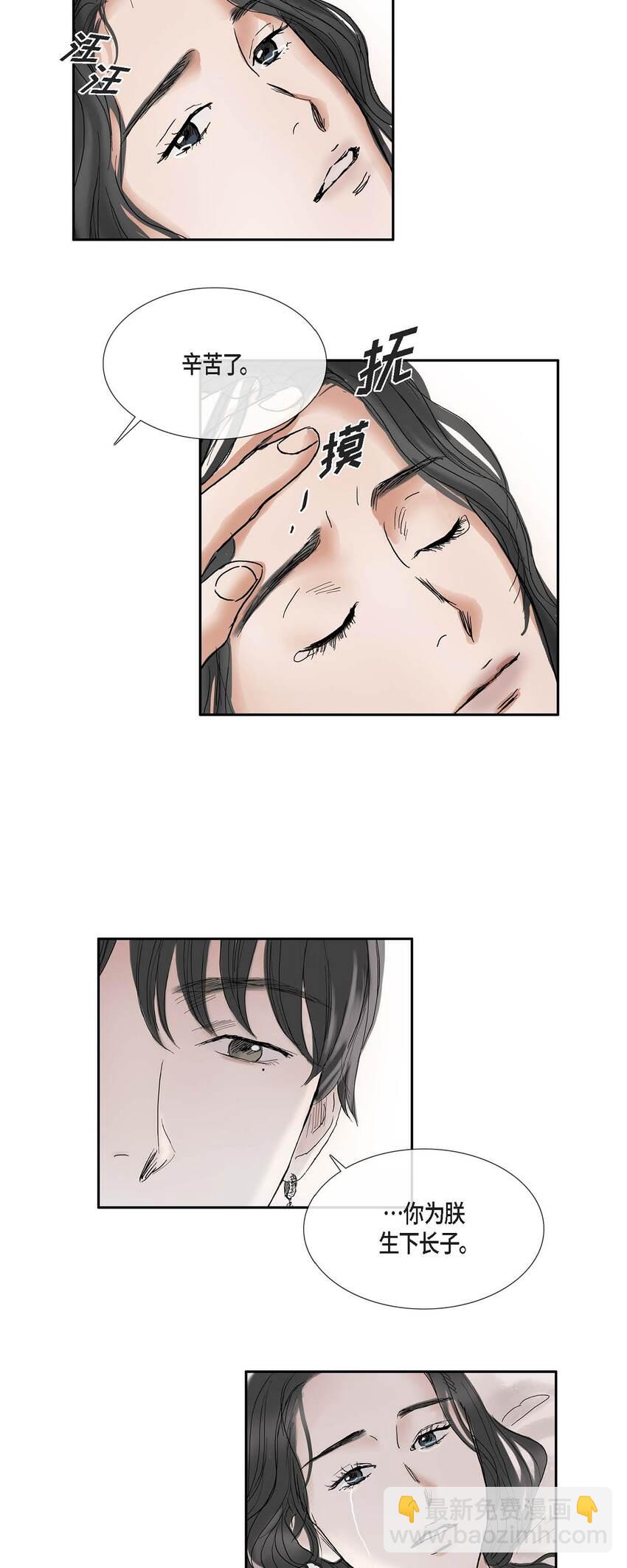 不可逆 - 49 再有二皇子才能牽制他 - 4