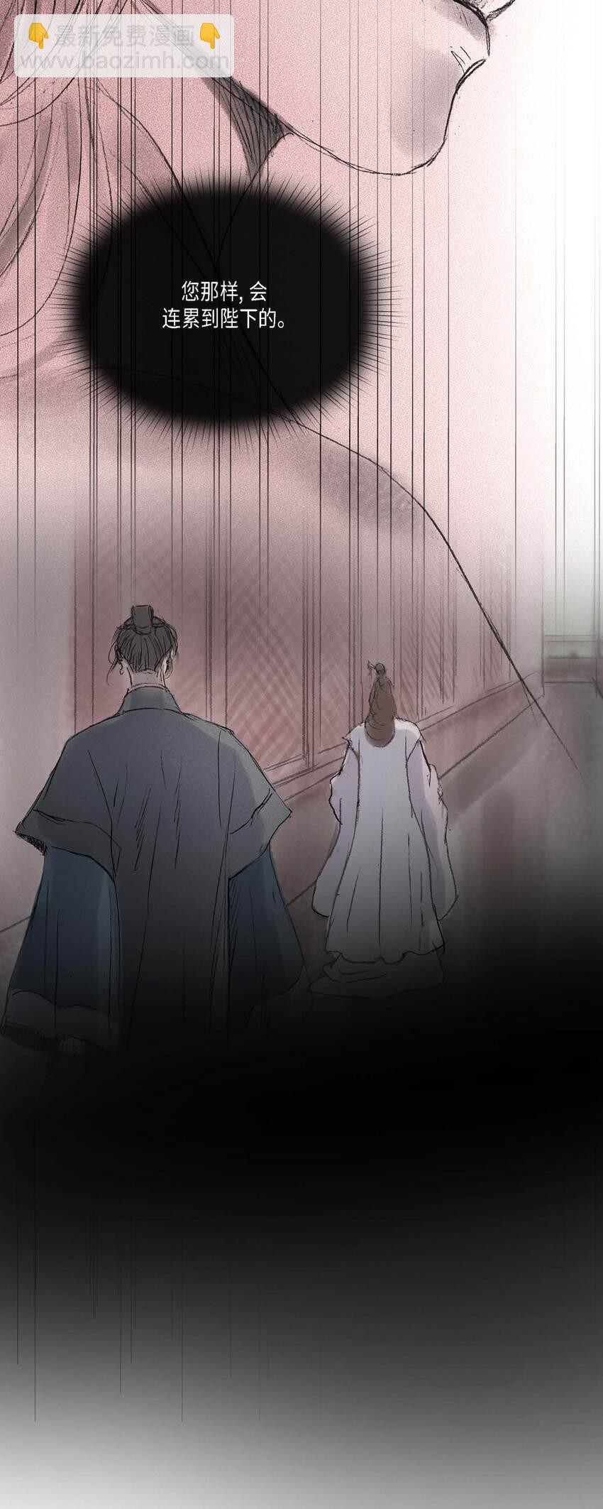 不可逆 - 49 再有二皇子才能牽制他 - 4