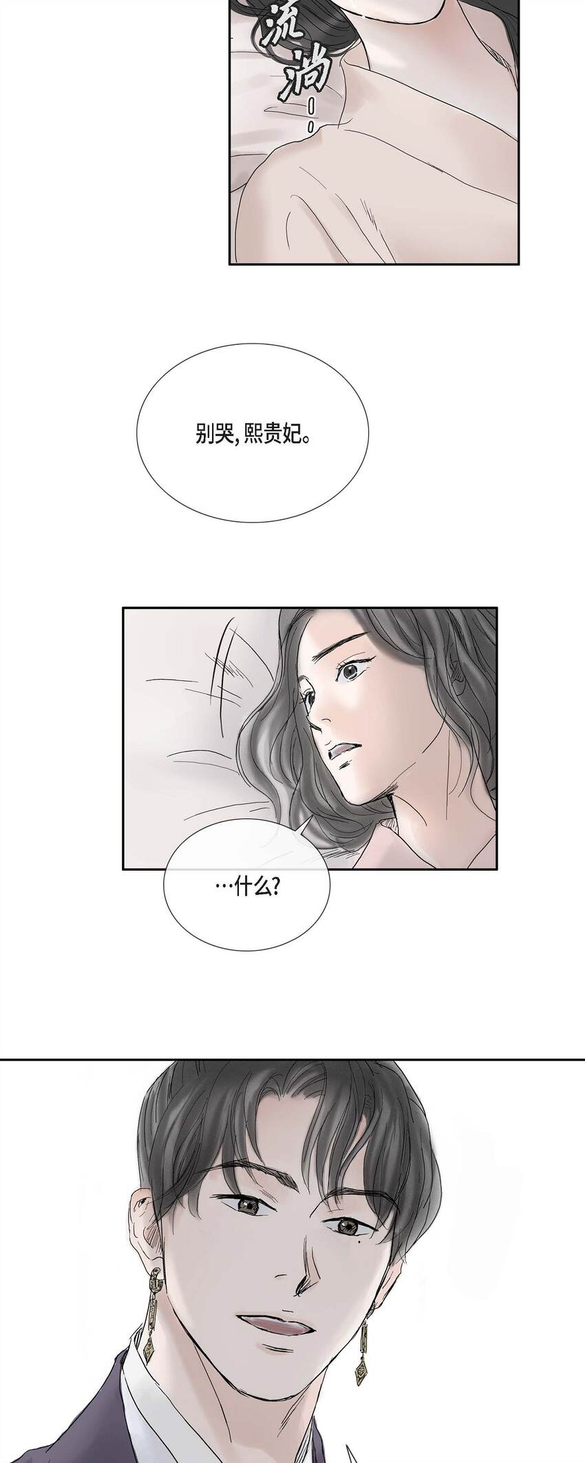 不可逆 - 49 再有二皇子才能牽制他 - 5