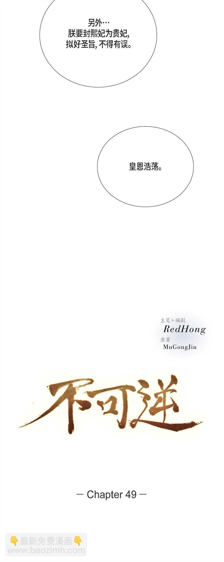 不可逆 - 49 再有二皇子才能牽制他 - 1