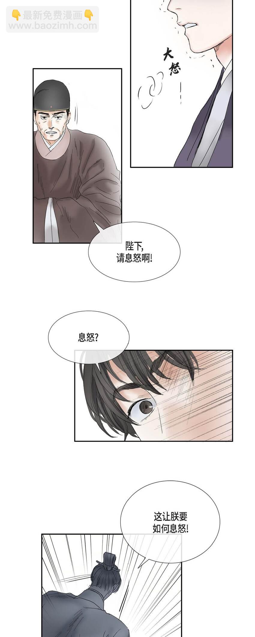 不可逆 - 49 再有二皇子才能牽制他 - 3