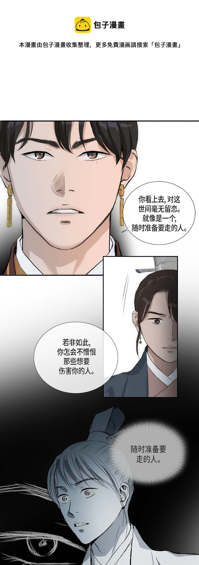 不可逆 - 51. 不知爲何感覺今天好漫長(1/2) - 1