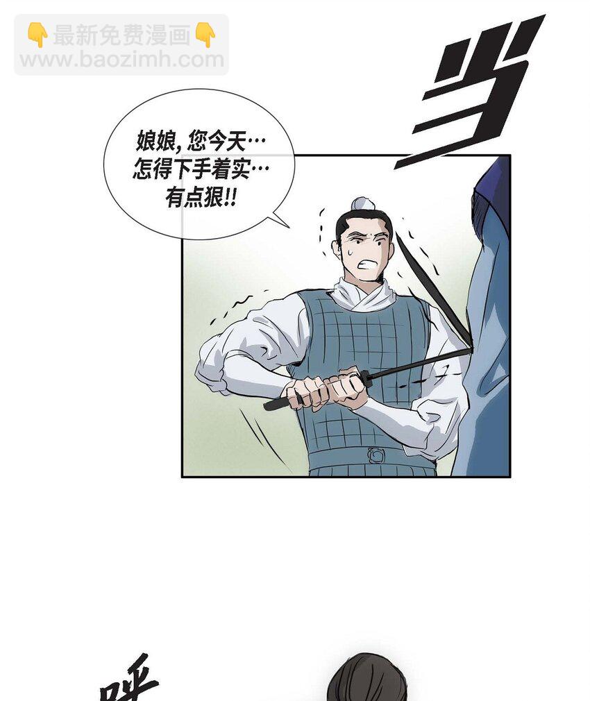 不可逆 - 51. 不知爲何感覺今天好漫長(1/2) - 4