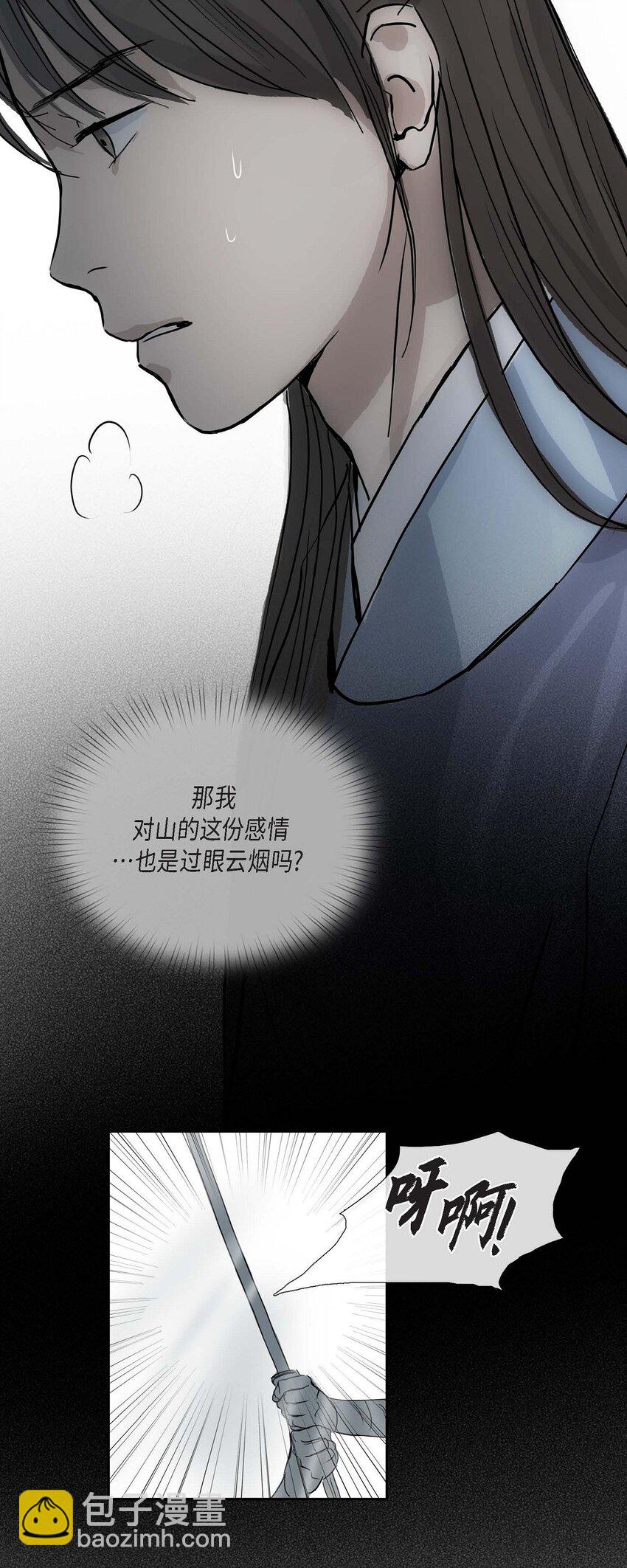 不可逆 - 51. 不知爲何感覺今天好漫長(1/2) - 7