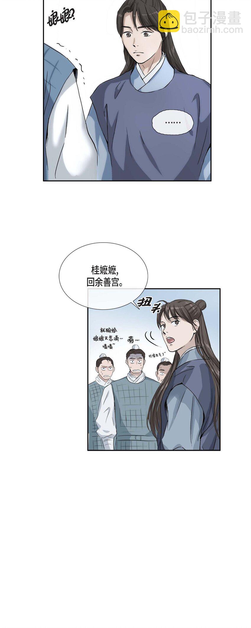 不可逆 - 51. 不知爲何感覺今天好漫長(1/2) - 4