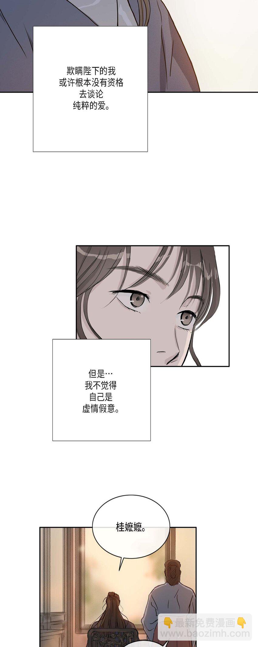 不可逆 - 51. 不知爲何感覺今天好漫長(1/2) - 7