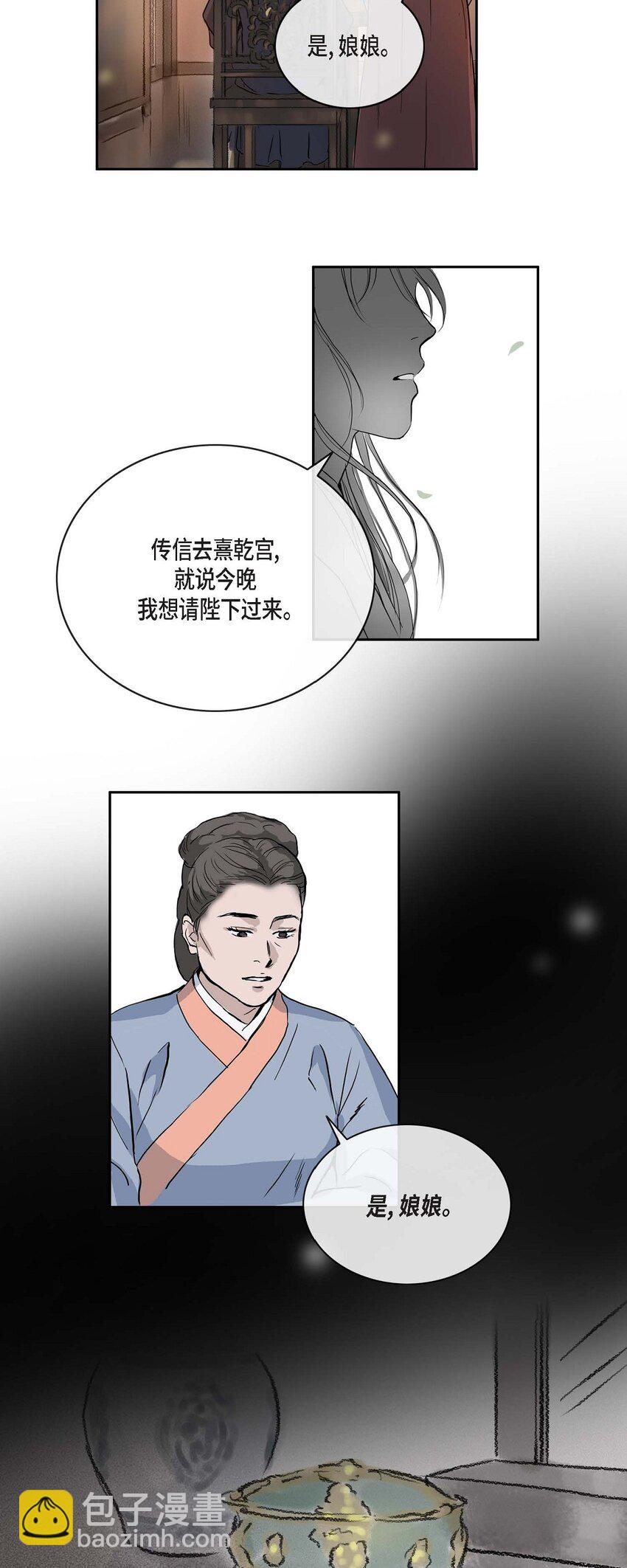 不可逆 - 51. 不知爲何感覺今天好漫長(1/2) - 8