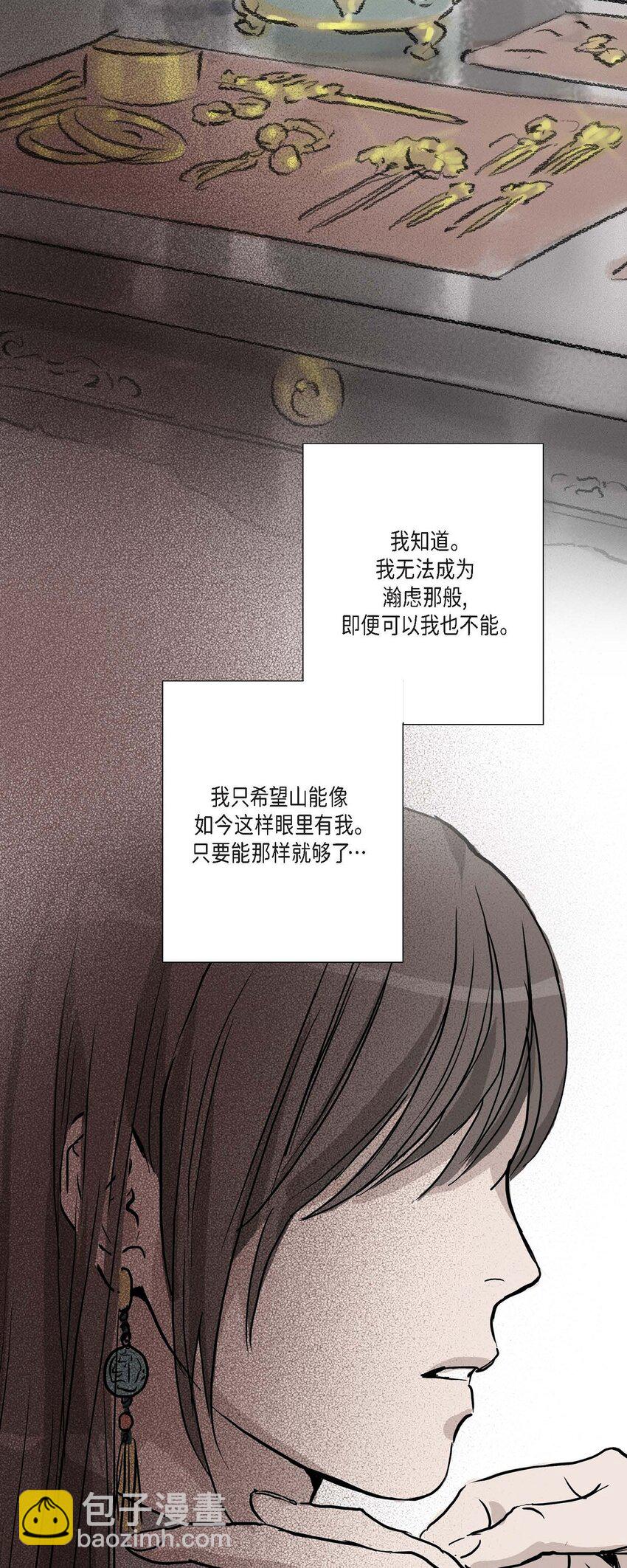 不可逆 - 51. 不知爲何感覺今天好漫長(1/2) - 1