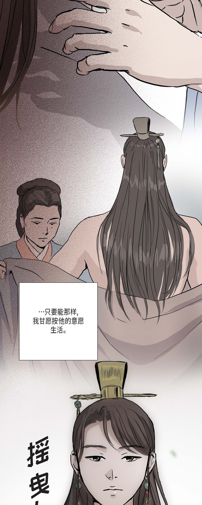 不可逆 - 51. 不知爲何感覺今天好漫長(1/2) - 2