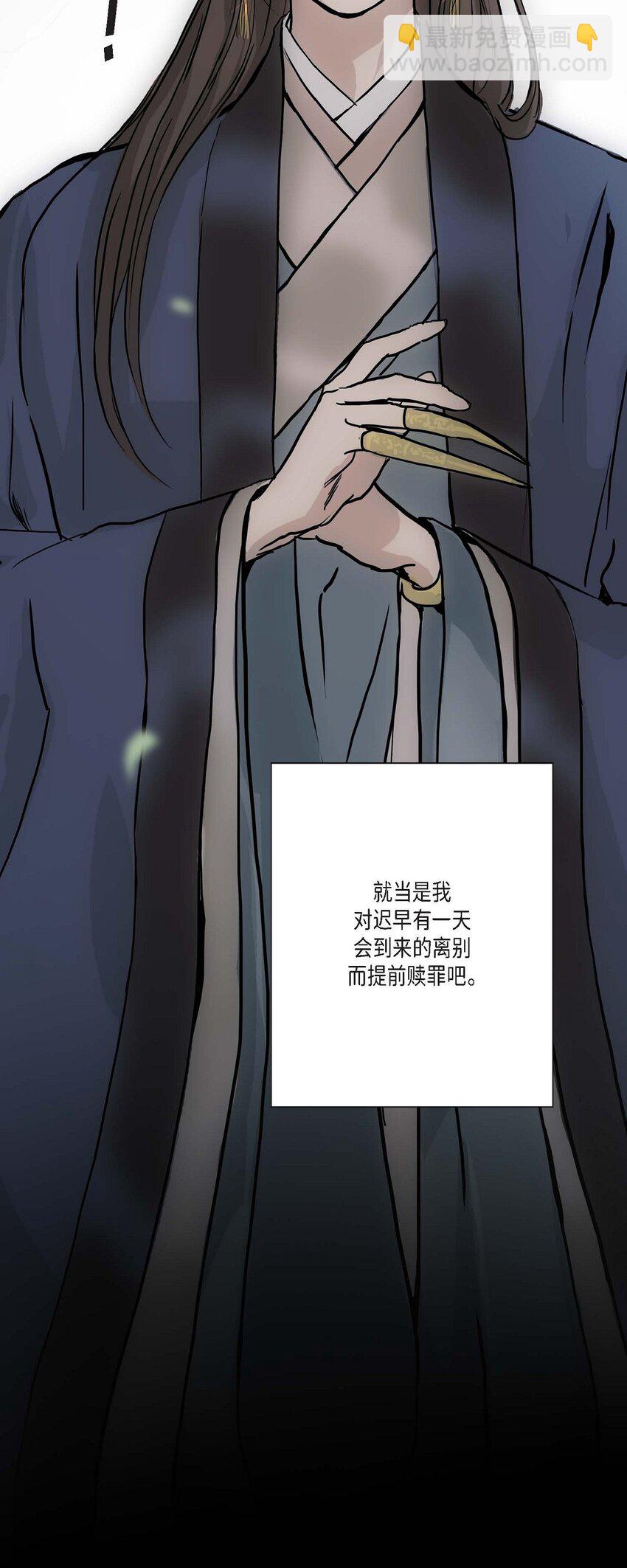 不可逆 - 51. 不知爲何感覺今天好漫長(1/2) - 3