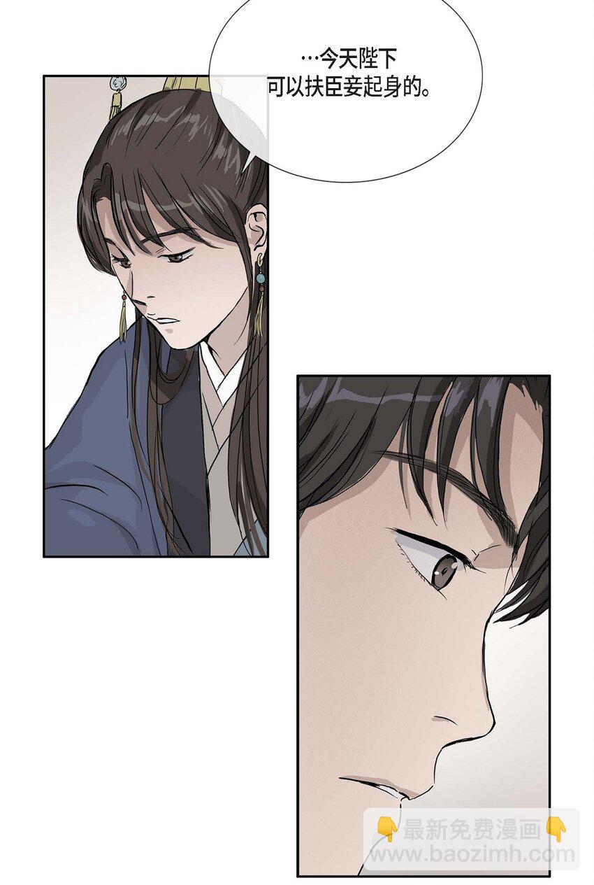 不可逆 - 51. 不知爲何感覺今天好漫長(1/2) - 5