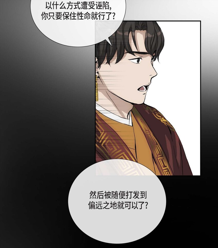 不可逆 - 51. 不知爲何感覺今天好漫長(1/2) - 3