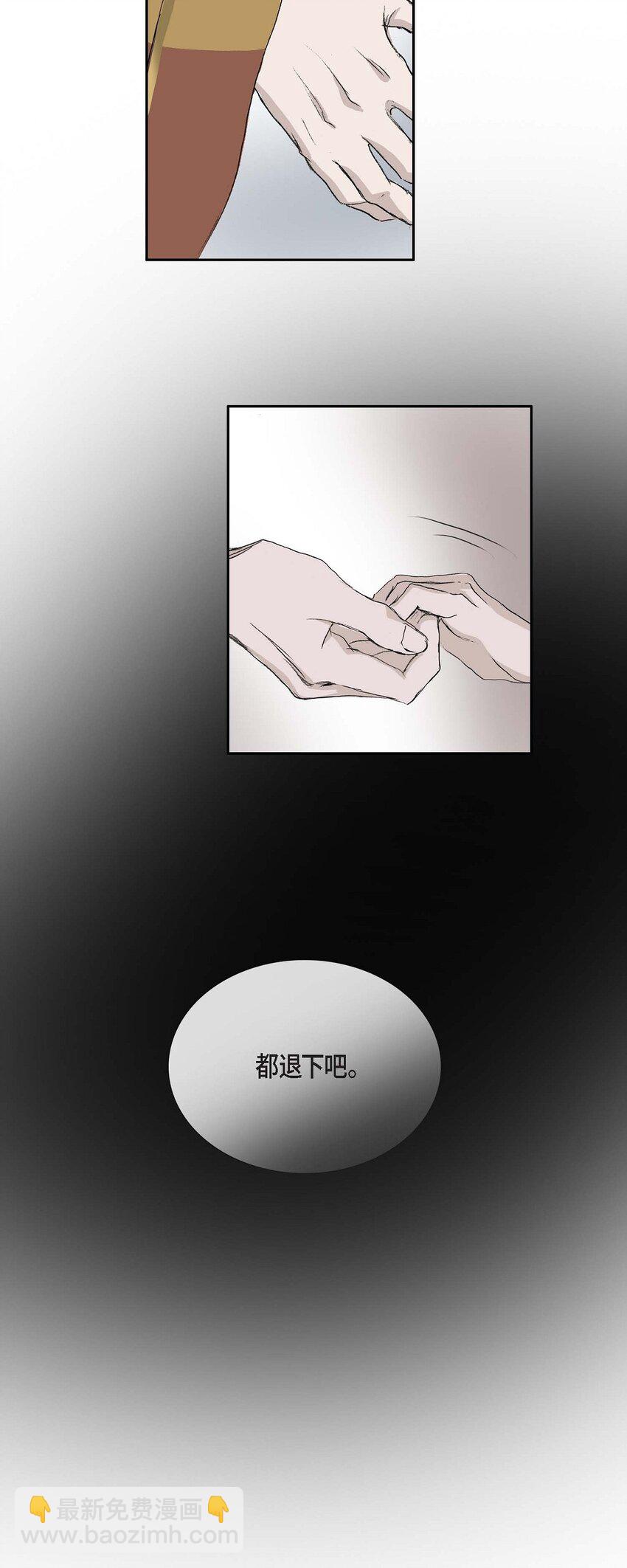 不可逆 - 51. 不知爲何感覺今天好漫長(1/2) - 7