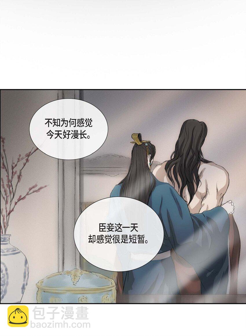 不可逆 - 51. 不知爲何感覺今天好漫長(1/2) - 8