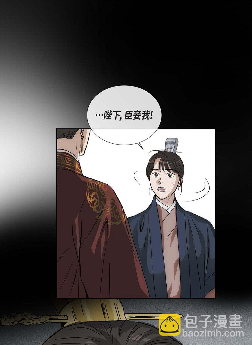 不可逆 - 51. 不知爲何感覺今天好漫長(1/2) - 4