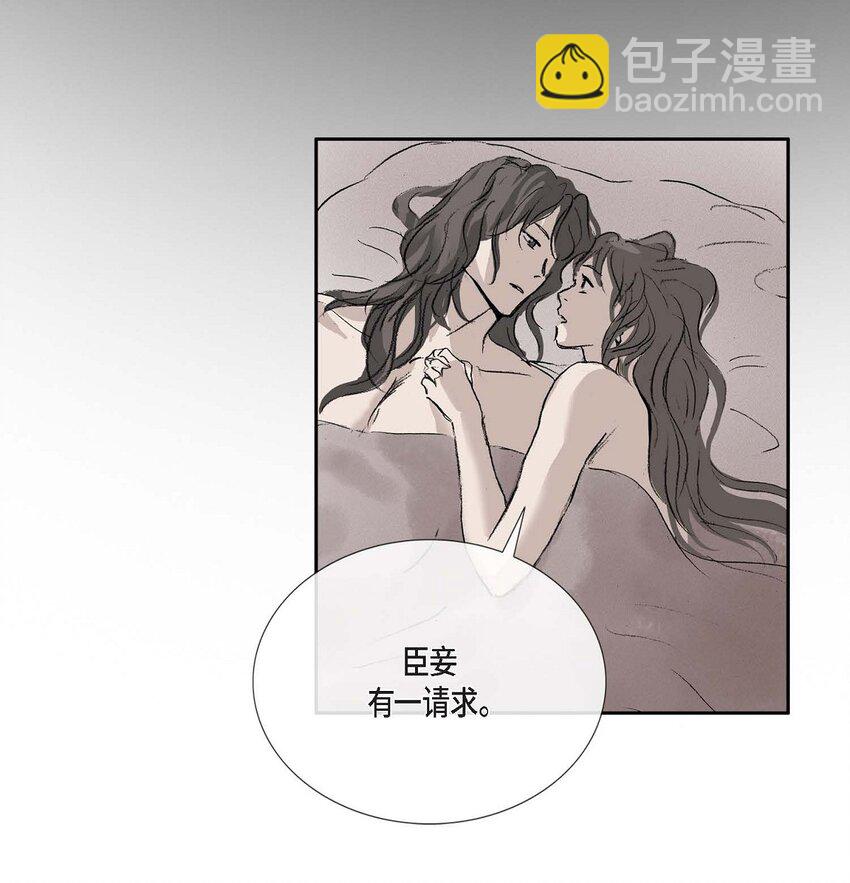 不可逆 - 51. 不知爲何感覺今天好漫長(1/2) - 8