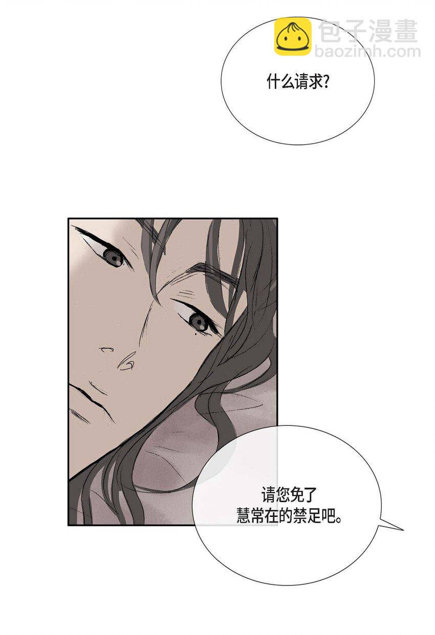 不可逆 - 51. 不知爲何感覺今天好漫長(1/2) - 1