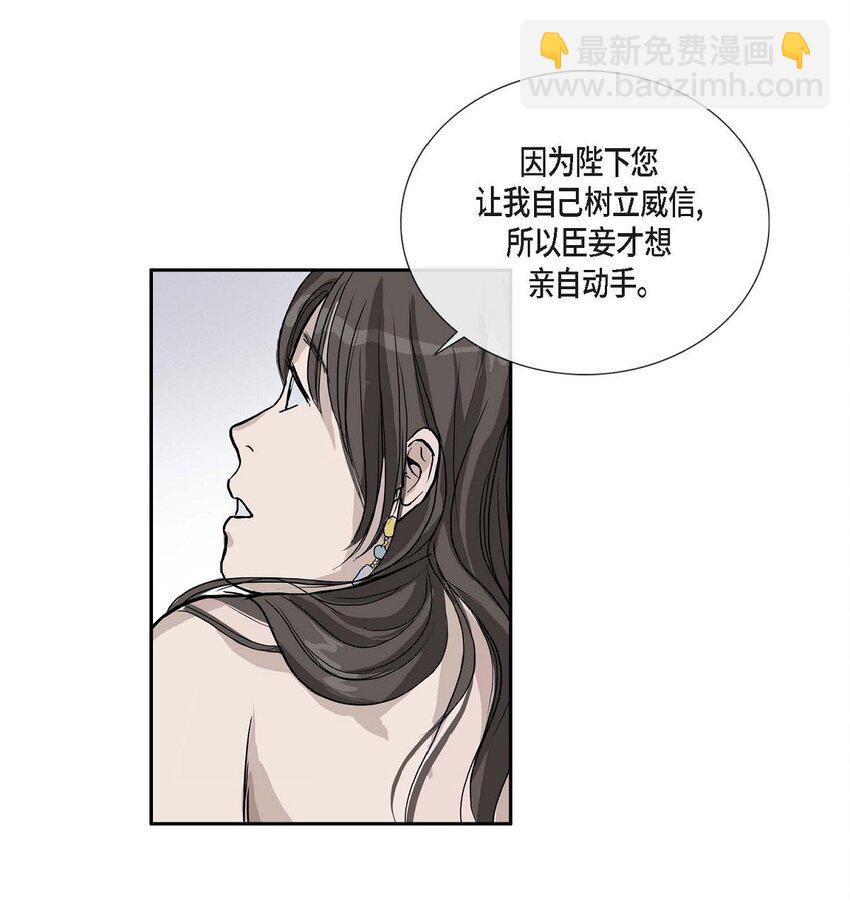 不可逆 - 51. 不知爲何感覺今天好漫長(1/2) - 3