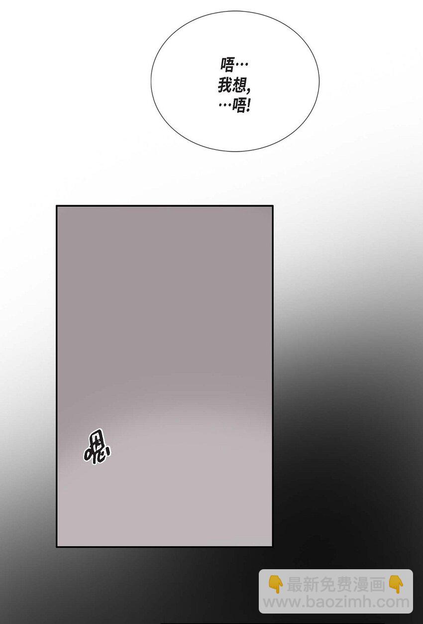 不可逆 - 51. 不知爲何感覺今天好漫長(1/2) - 5