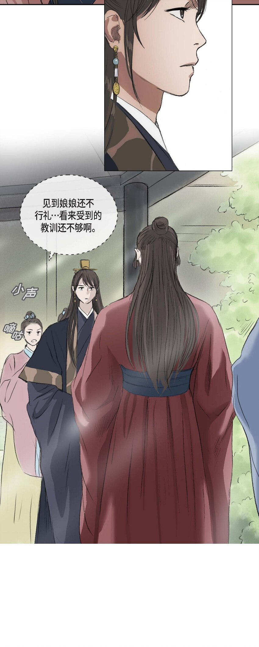 不可逆 - 51. 不知爲何感覺今天好漫長(2/2) - 1