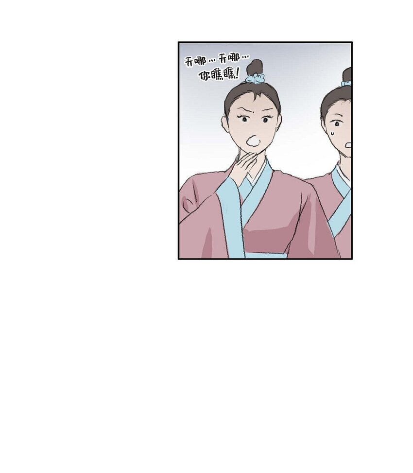 不可逆 - 51. 不知爲何感覺今天好漫長(2/2) - 4