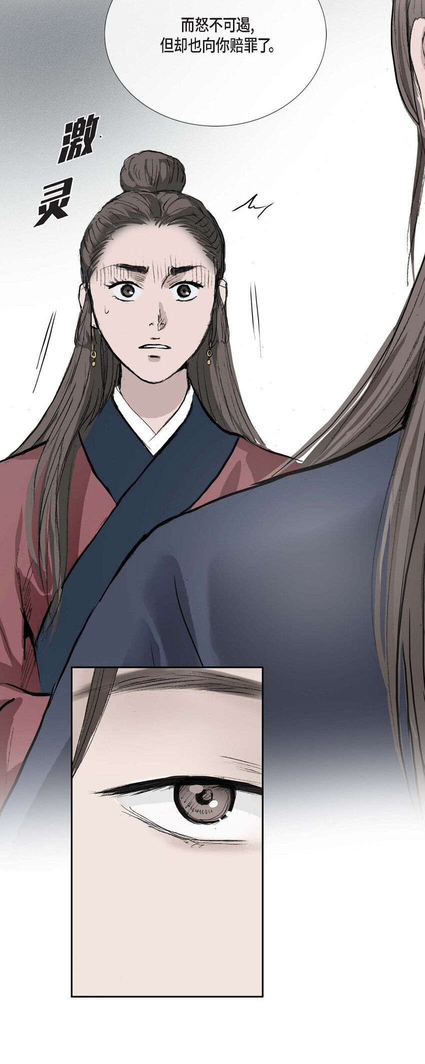 不可逆 - 51. 不知爲何感覺今天好漫長(2/2) - 2