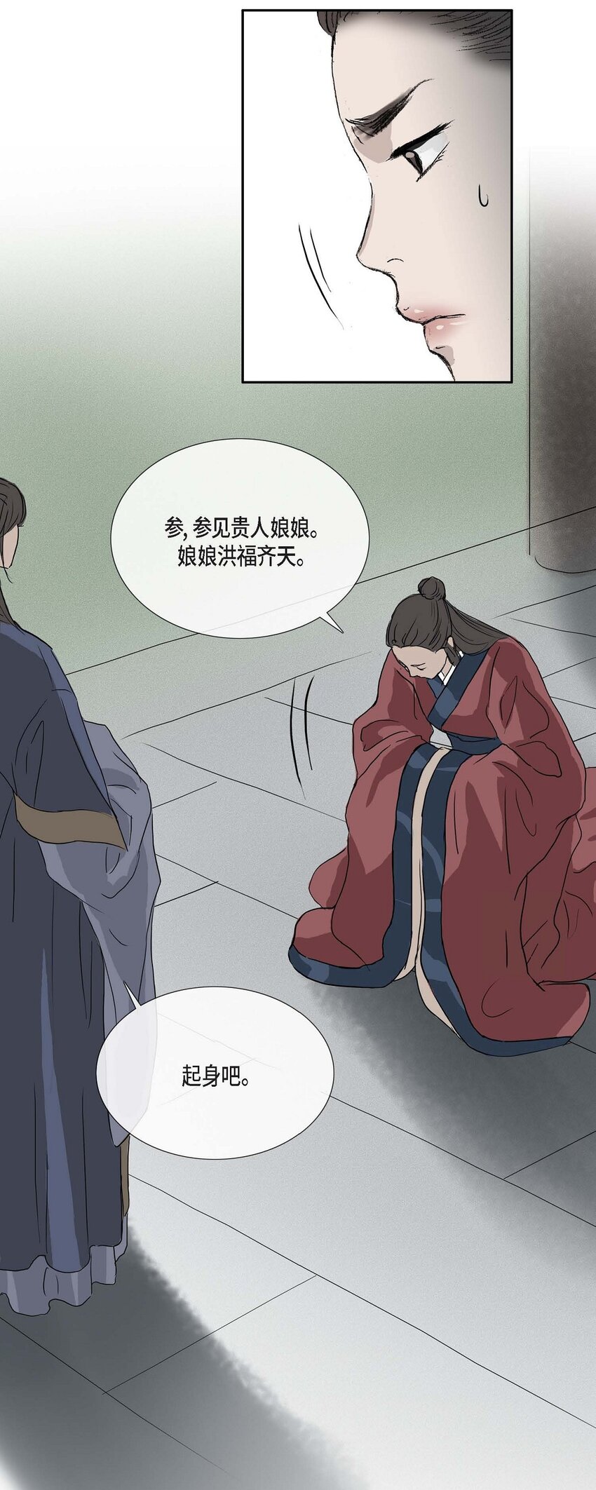 不可逆 - 51. 不知爲何感覺今天好漫長(2/2) - 3