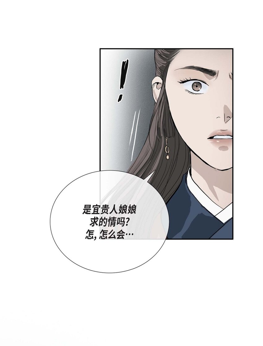 不可逆 - 51. 不知爲何感覺今天好漫長(2/2) - 5