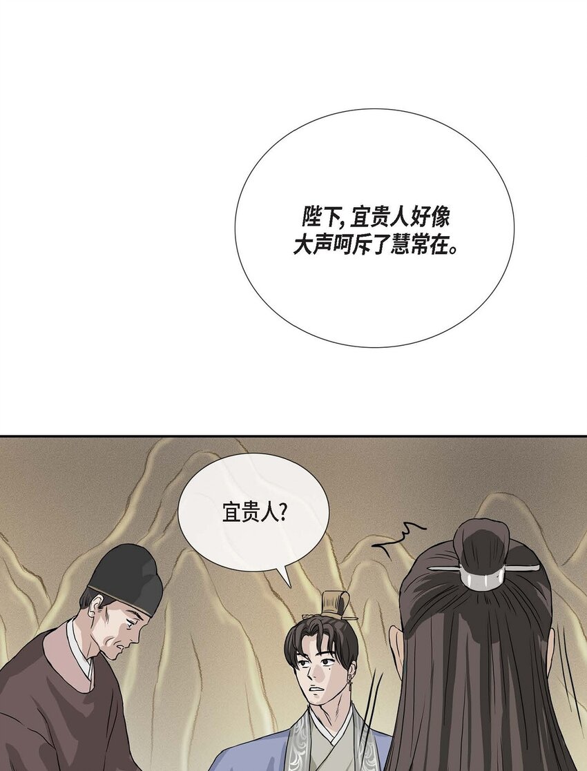 不可逆 - 51. 不知爲何感覺今天好漫長(2/2) - 4