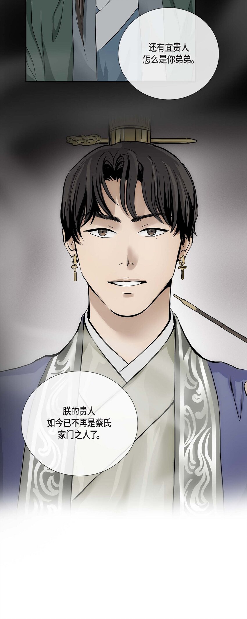 不可逆 - 51. 不知爲何感覺今天好漫長(2/2) - 1