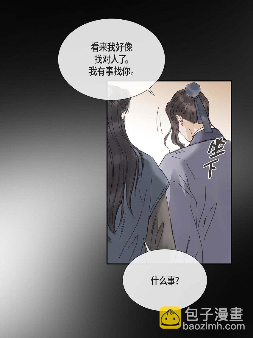 不可逆 - 53. 你是故意的吧(1/2) - 2