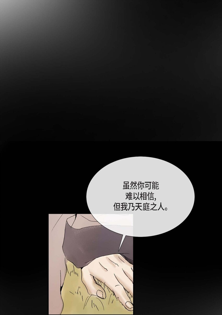 不可逆 - 53. 你是故意的吧(1/2) - 3