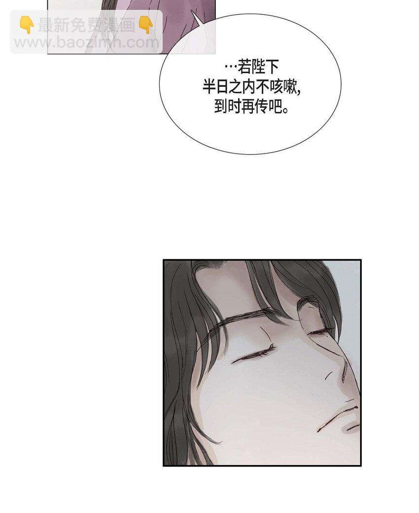 不可逆 - 53. 你是故意的吧(1/2) - 2