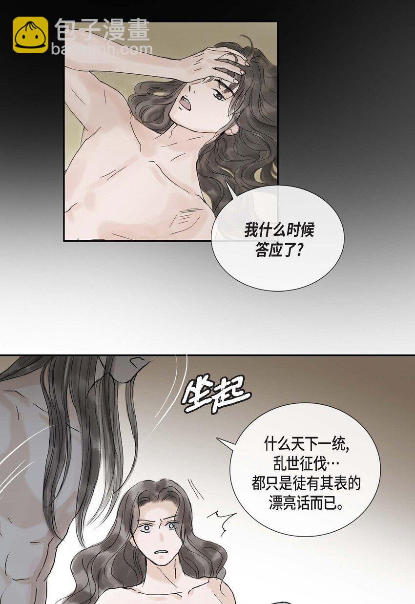 不可逆 - 53. 你是故意的吧(1/2) - 7