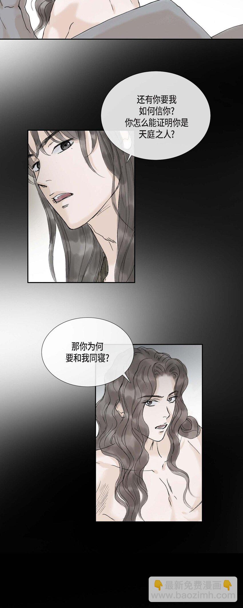 不可逆 - 53. 你是故意的吧(1/2) - 8