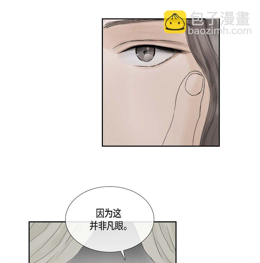 不可逆 - 53. 你是故意的吧(1/2) - 3