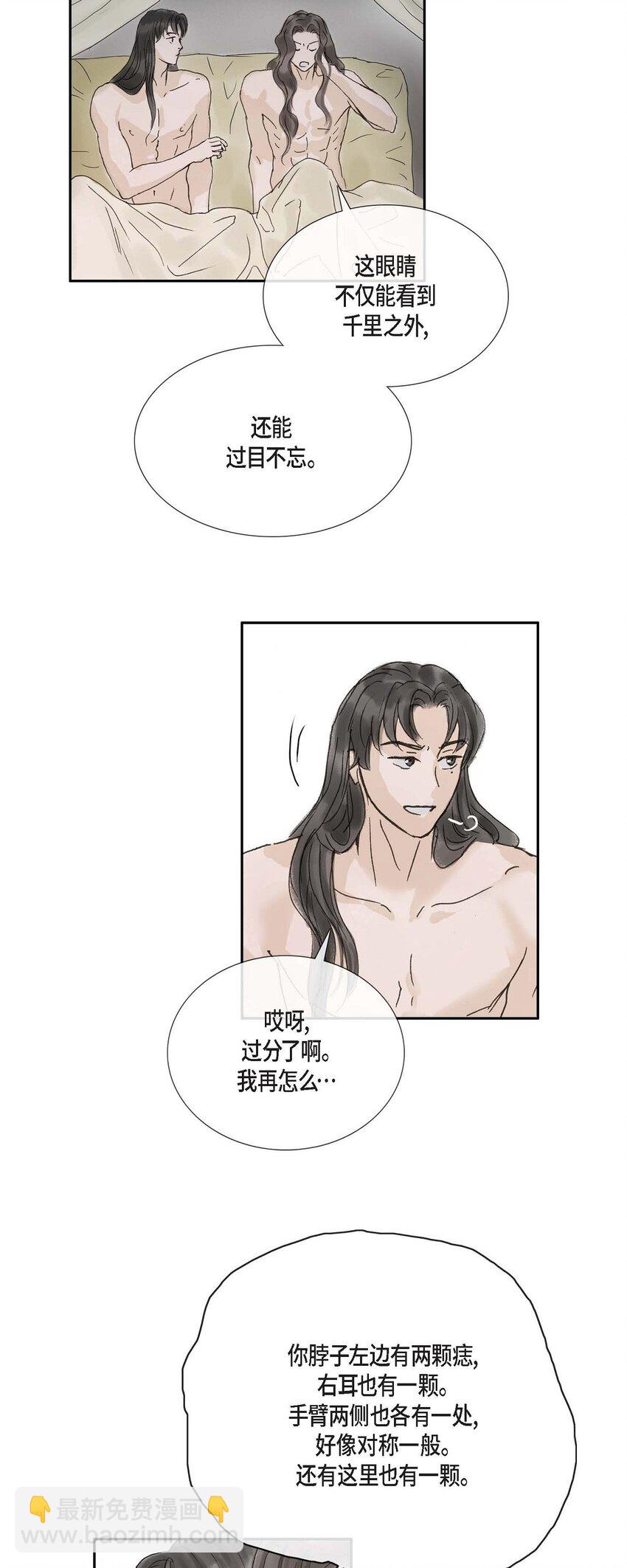 不可逆 - 53. 你是故意的吧(1/2) - 4