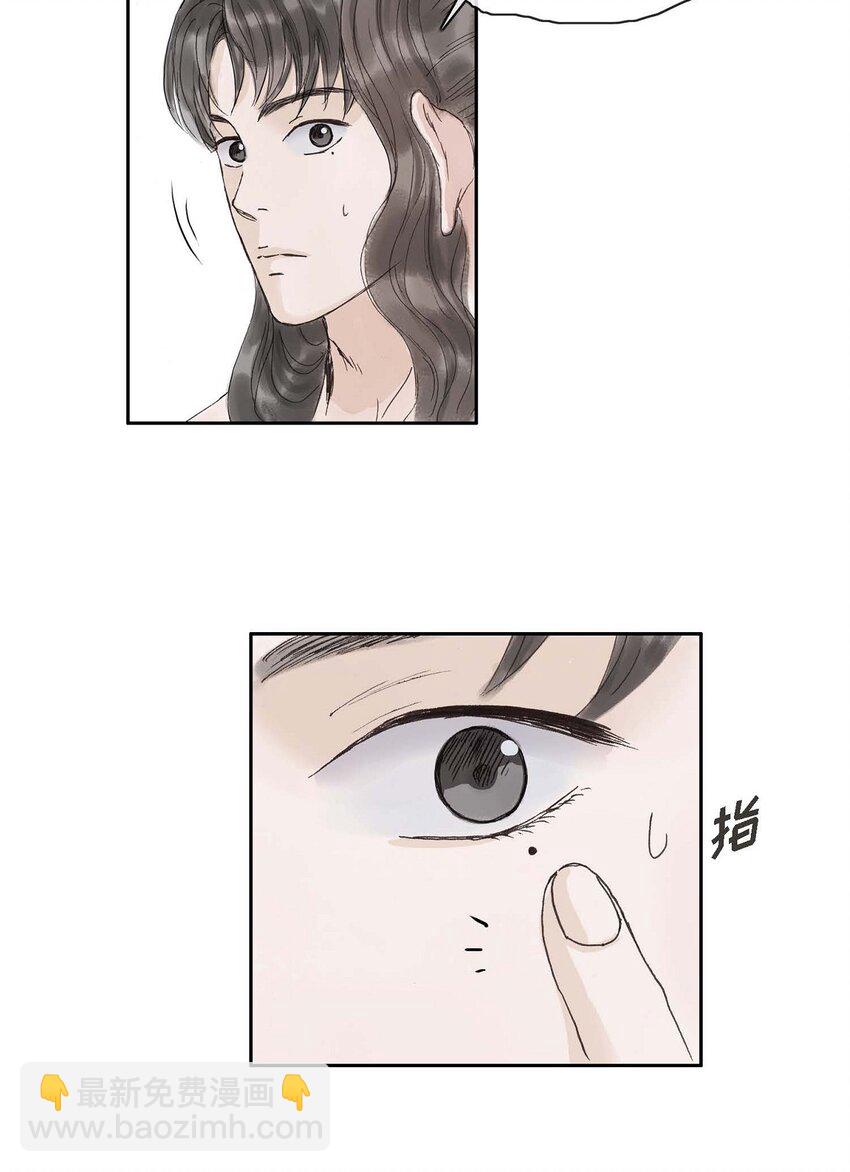 不可逆 - 53. 你是故意的吧(1/2) - 5