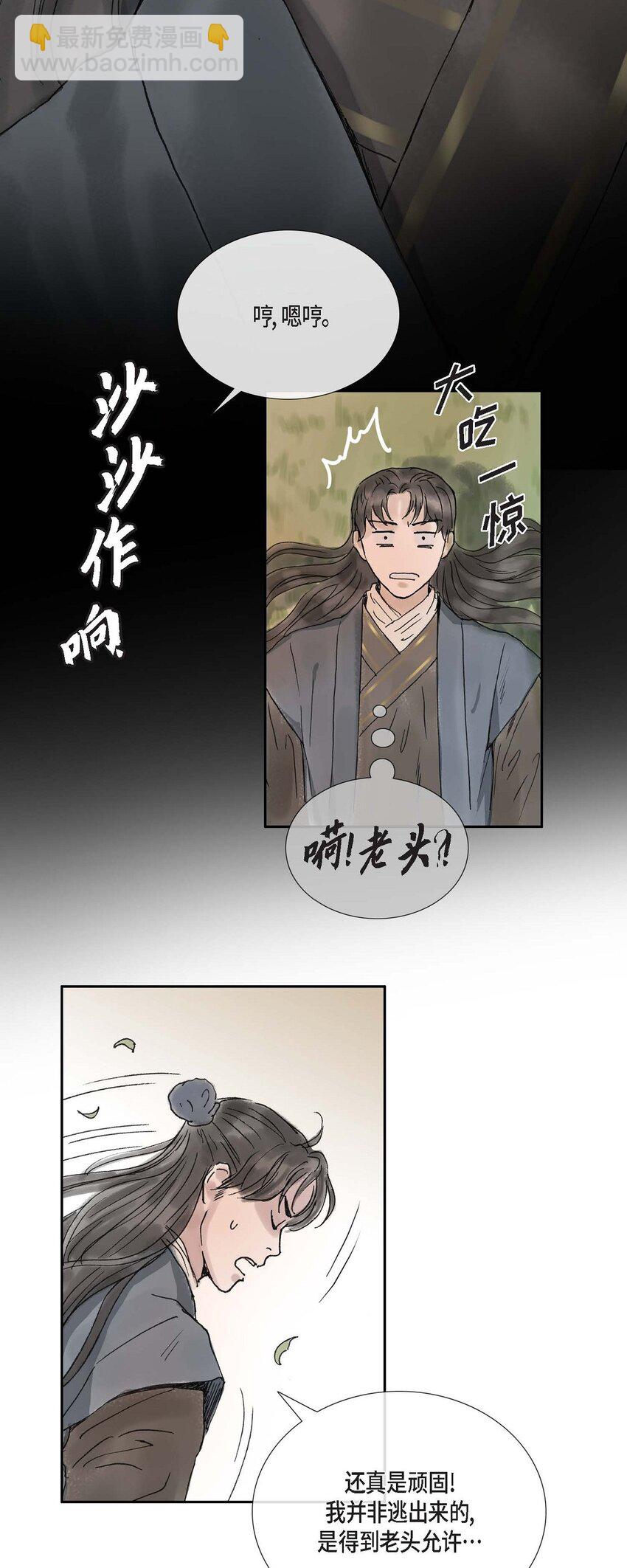 不可逆 - 53. 你是故意的吧(1/2) - 3