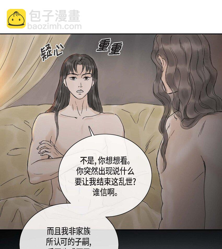 不可逆 - 53. 你是故意的吧(1/2) - 6