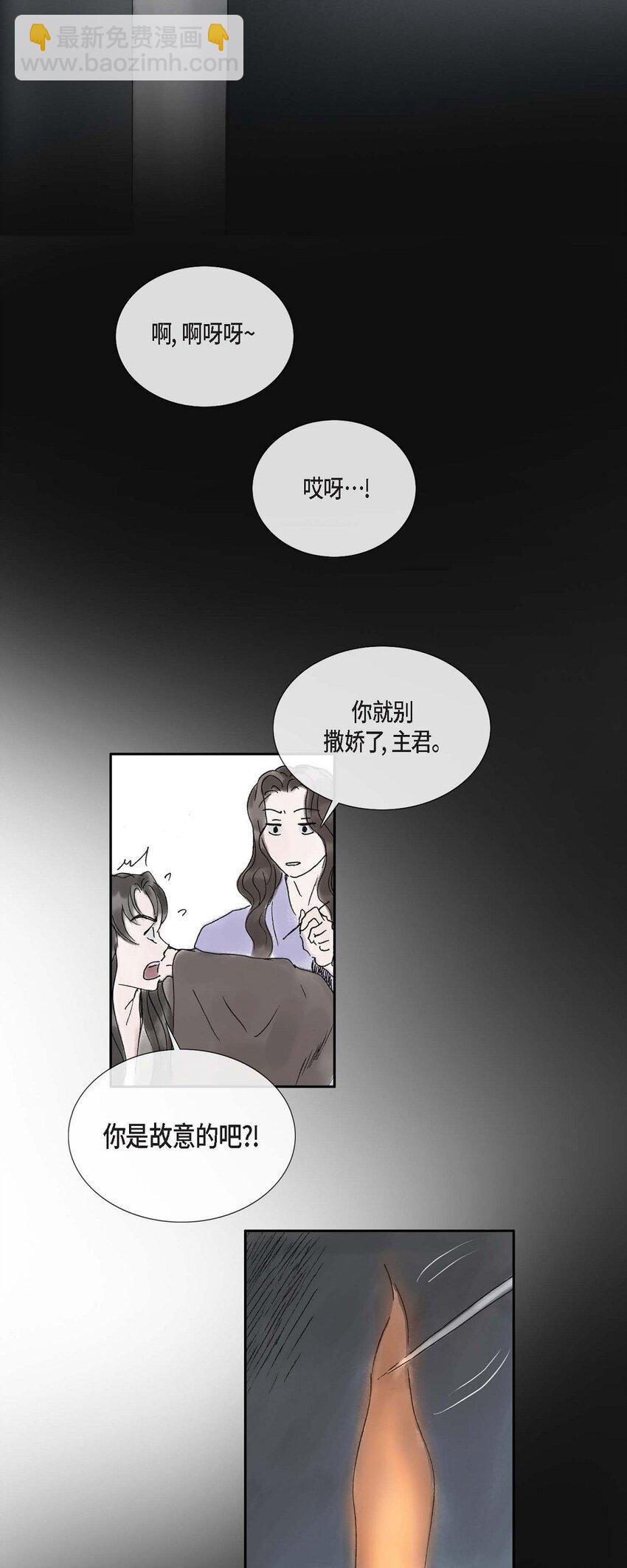 不可逆 - 53. 你是故意的吧(1/2) - 2